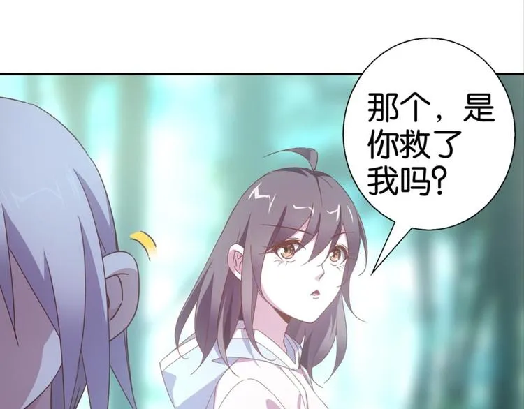 第21话：感情升温 第9页