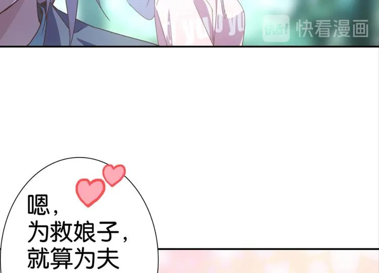 第21话：感情升温 第10页