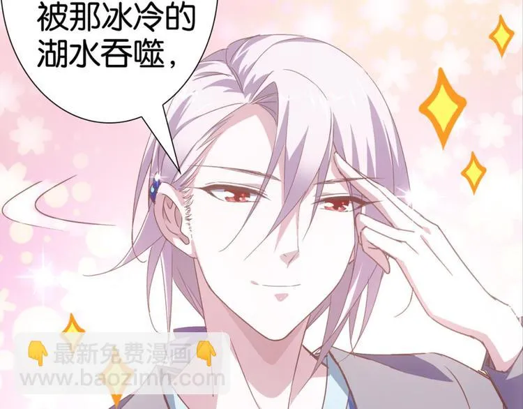 第21话：感情升温 第11页