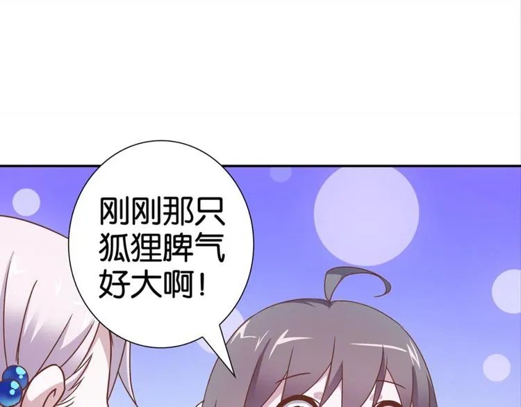 第21话：感情升温 第19页