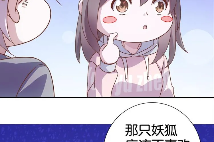 第21话：感情升温 第20页