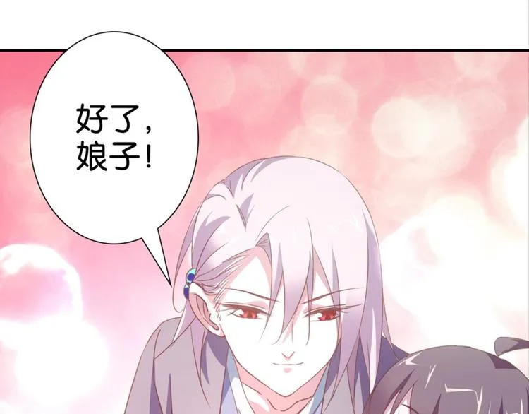 第21话：感情升温 第25页