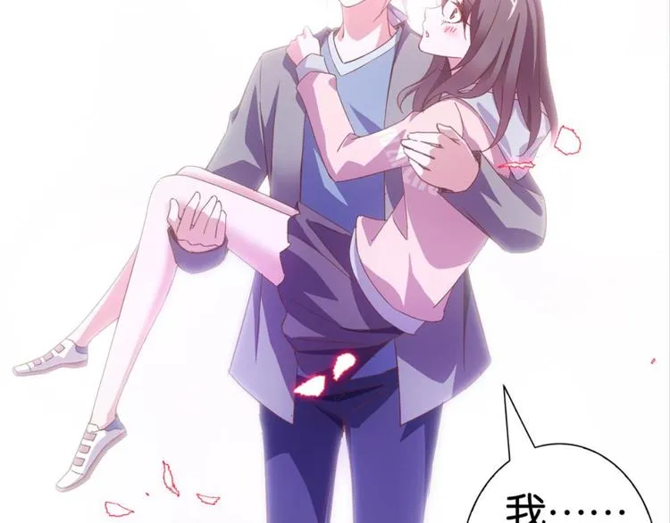 第21话：感情升温 第29页