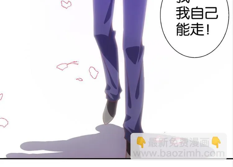 第21话：感情升温 第30页