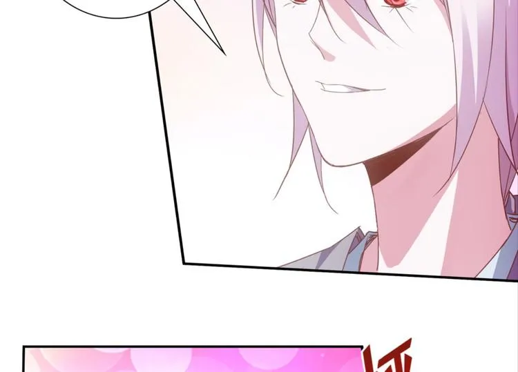 第21话：感情升温 第32页