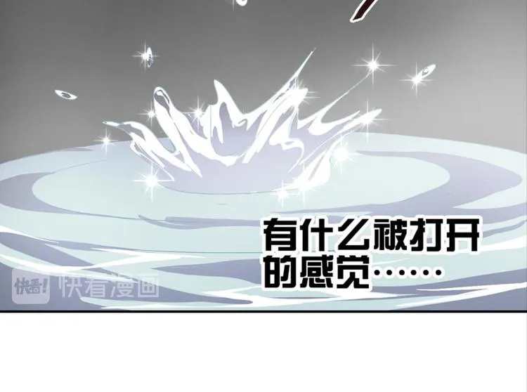 第21话：感情升温 第38页