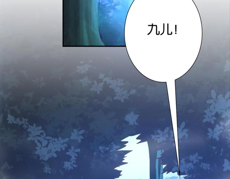 第21话：感情升温 第41页