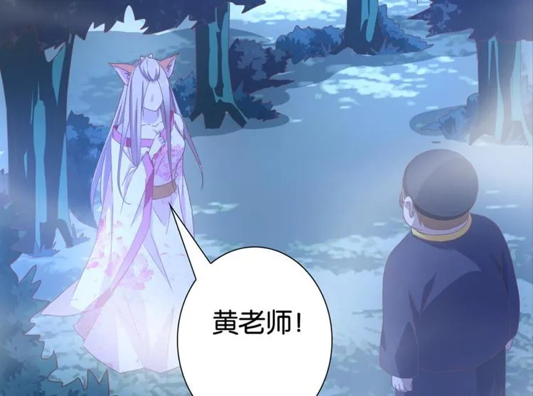 第21话：感情升温 第42页