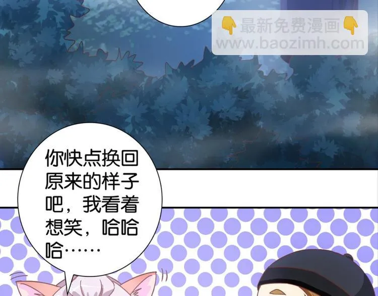 第21话：感情升温 第43页