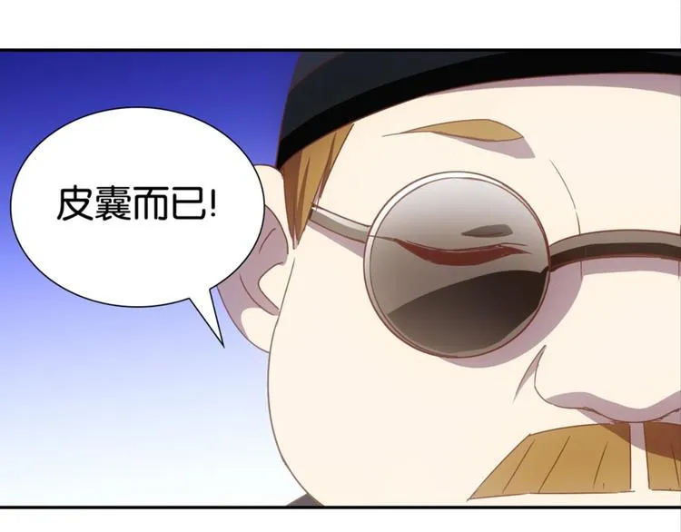 第21话：感情升温 第45页