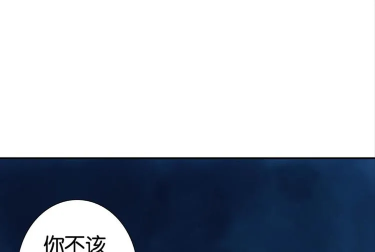 第21话：感情升温 第48页