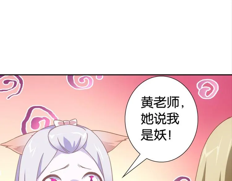 第21话：感情升温 第51页