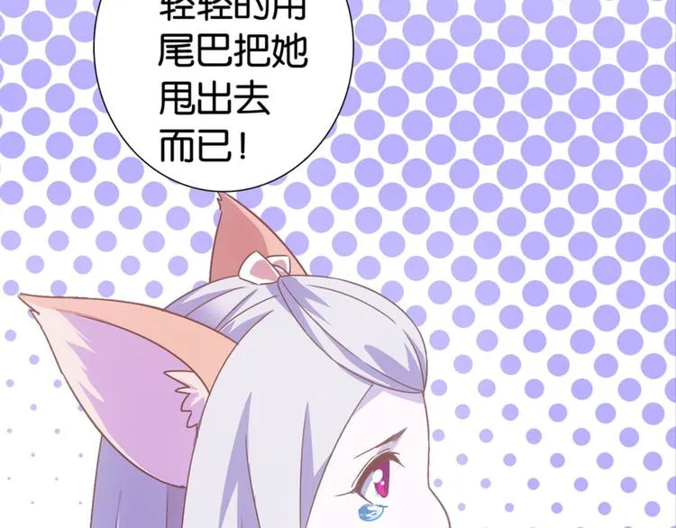 第21话：感情升温 第53页