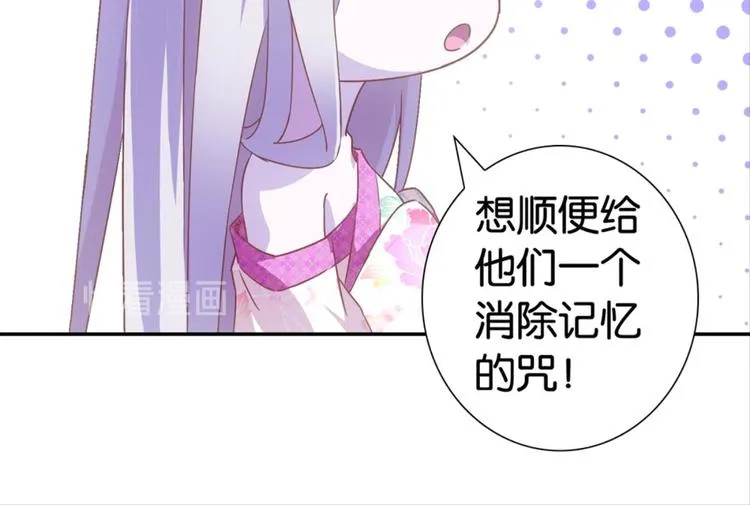 第21话：感情升温 第54页