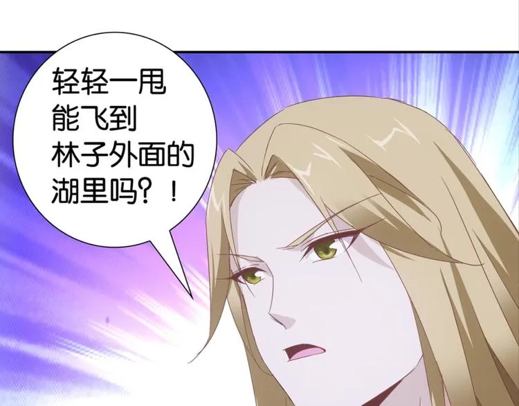 第21话：感情升温 第55页