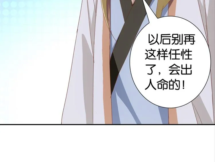 第21话：感情升温 第60页