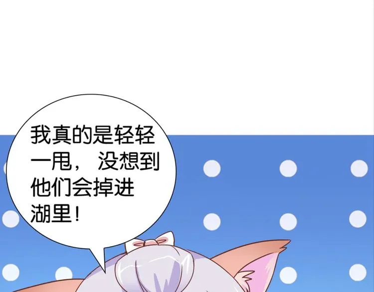 第21话：感情升温 第61页