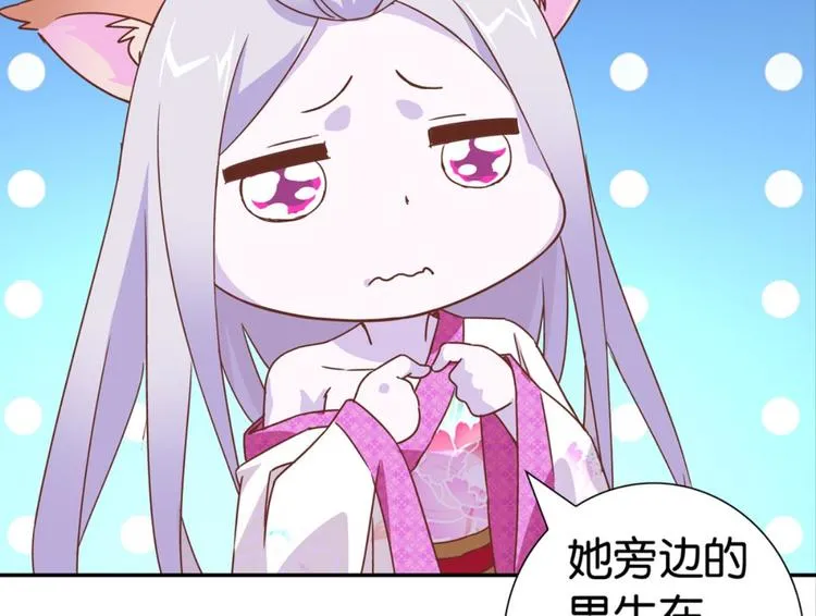 第21话：感情升温 第62页