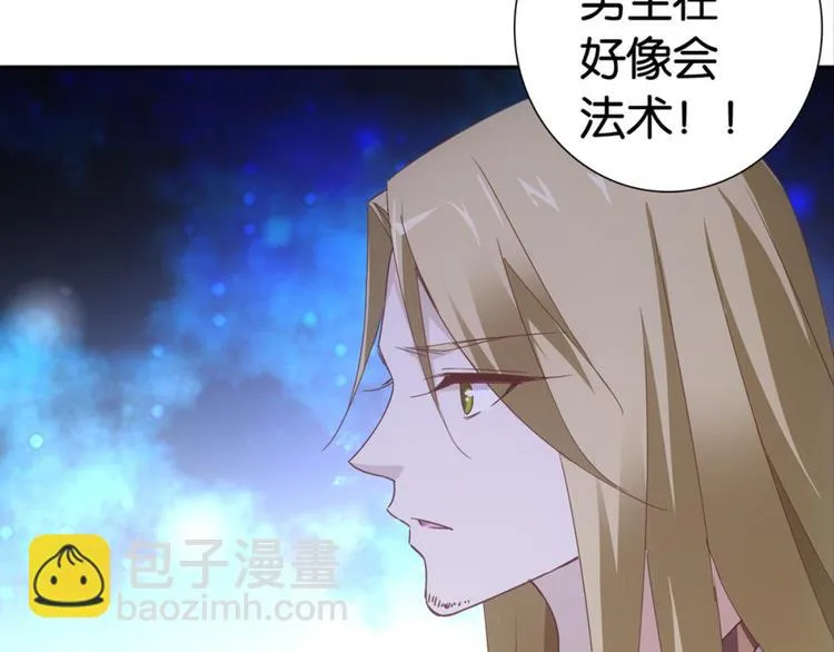 第21话：感情升温 第63页