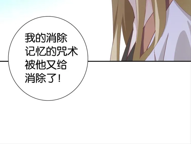 第21话：感情升温 第64页