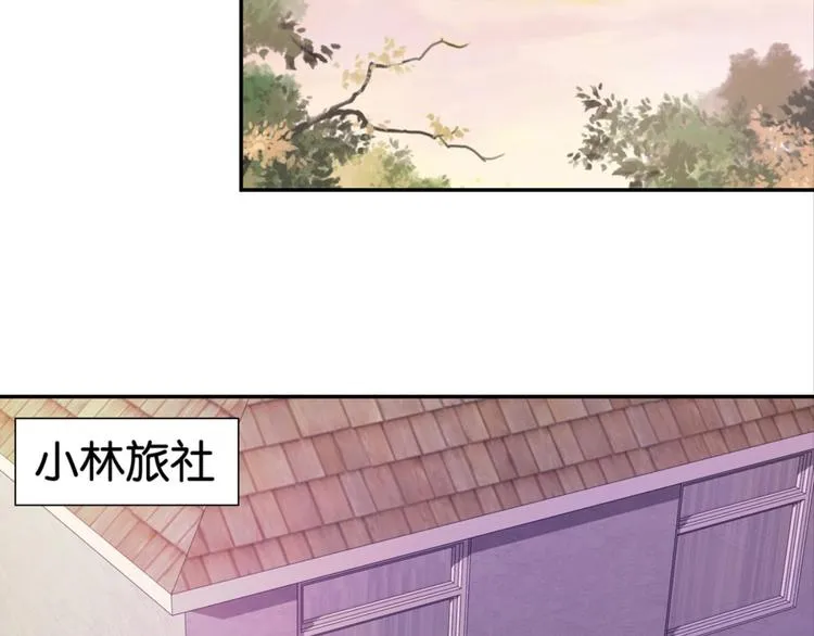第21话：感情升温 第71页