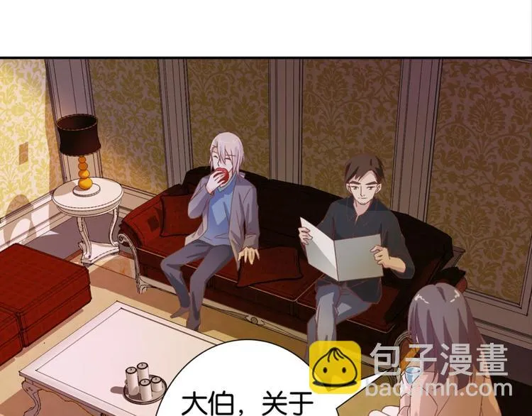 第21话：感情升温 第74页