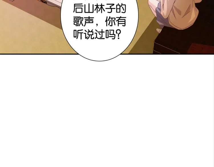 第21话：感情升温 第75页