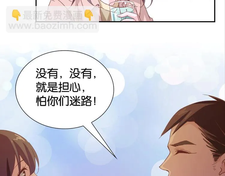 第21话：感情升温 第80页