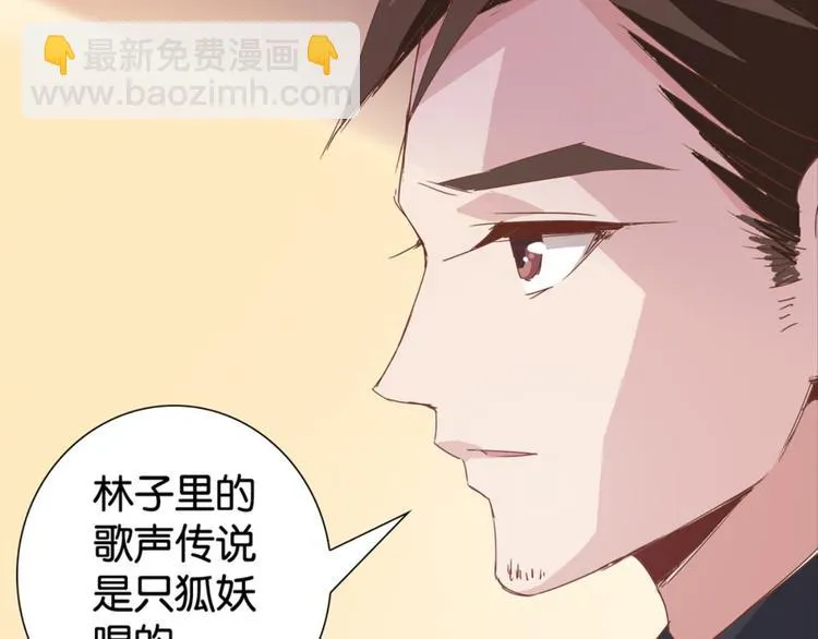 第21话：感情升温 第83页