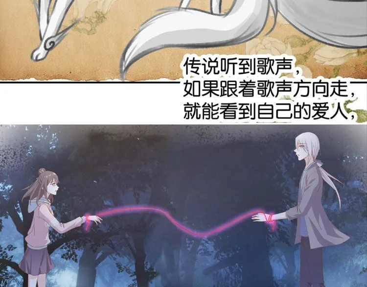 第21话：感情升温 第86页