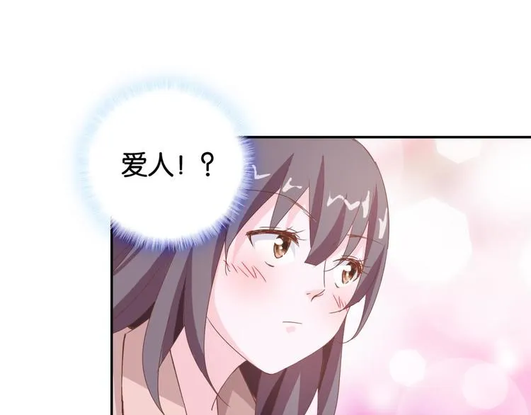 第21话：感情升温 第89页