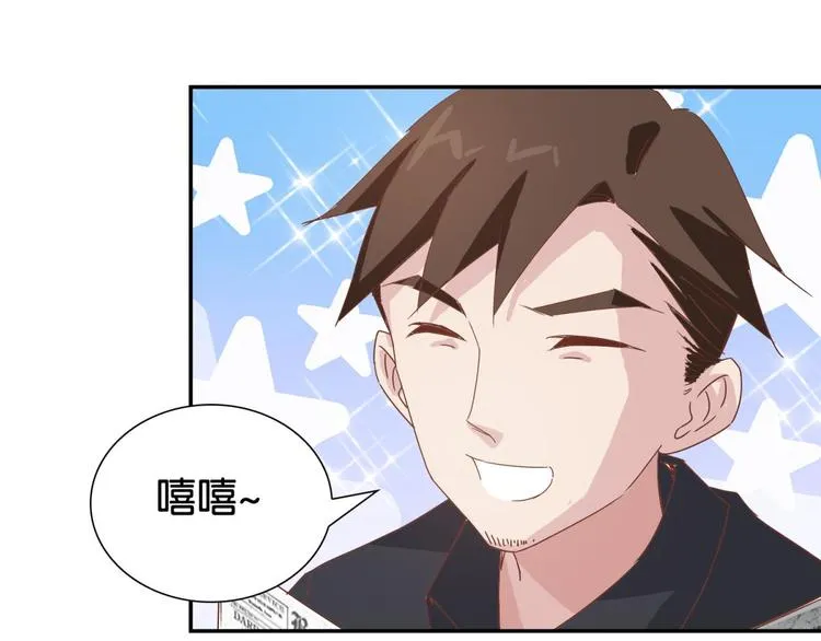 第21话：感情升温 第96页