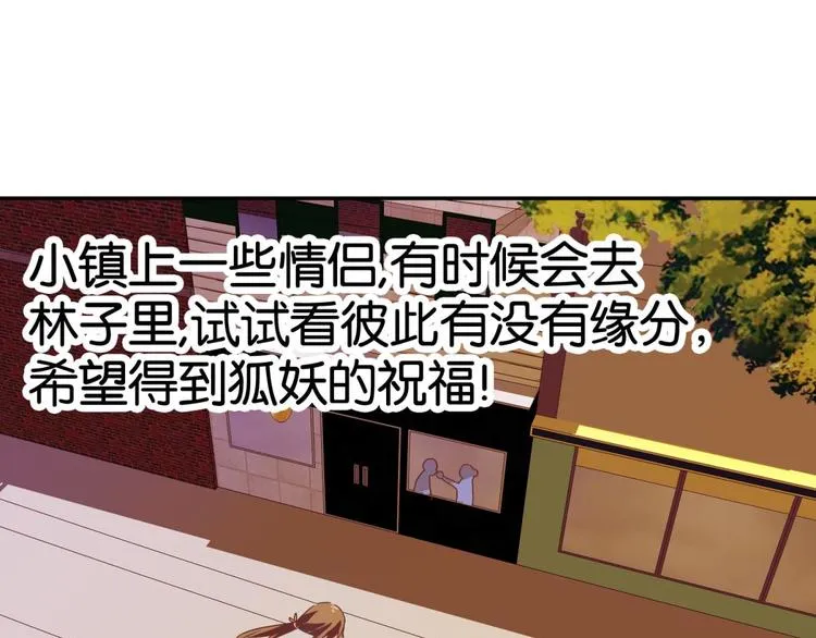 第21话：感情升温 第98页