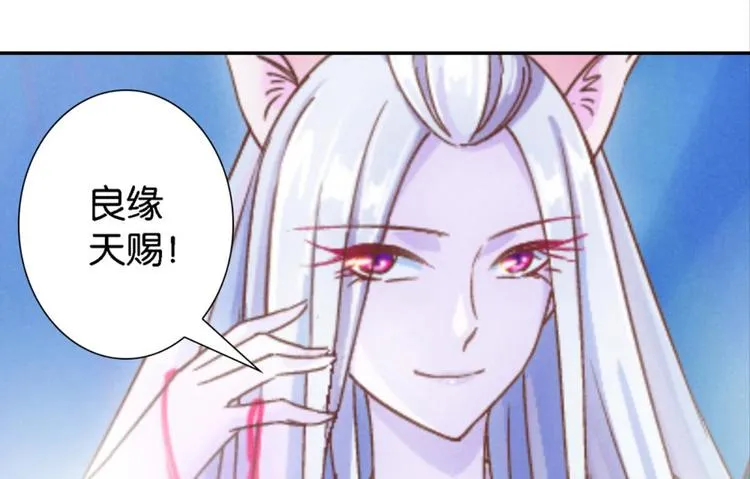 第20话：话不能乱说 第2页
