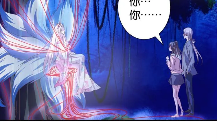 第20话：话不能乱说 第4页