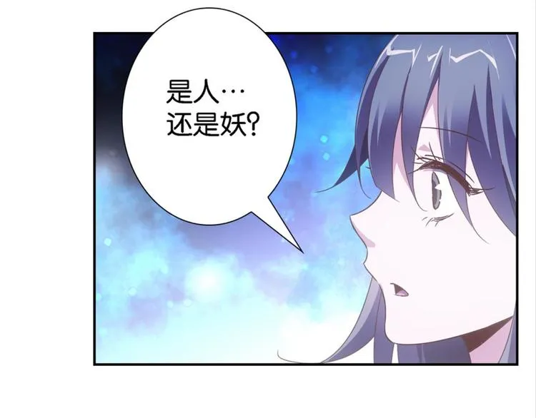 第20话：话不能乱说 第5页