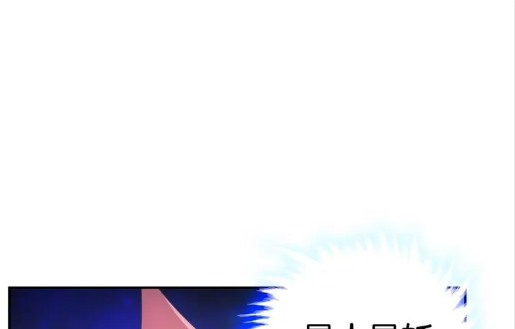 第20话：话不能乱说 第6页