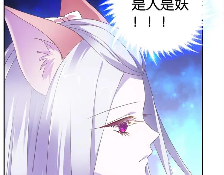 第20话：话不能乱说 第7页