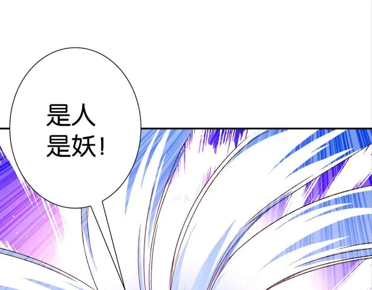 第20话：话不能乱说 第13页