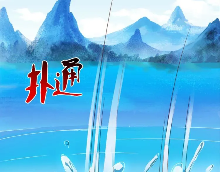 第20话：话不能乱说 第34页