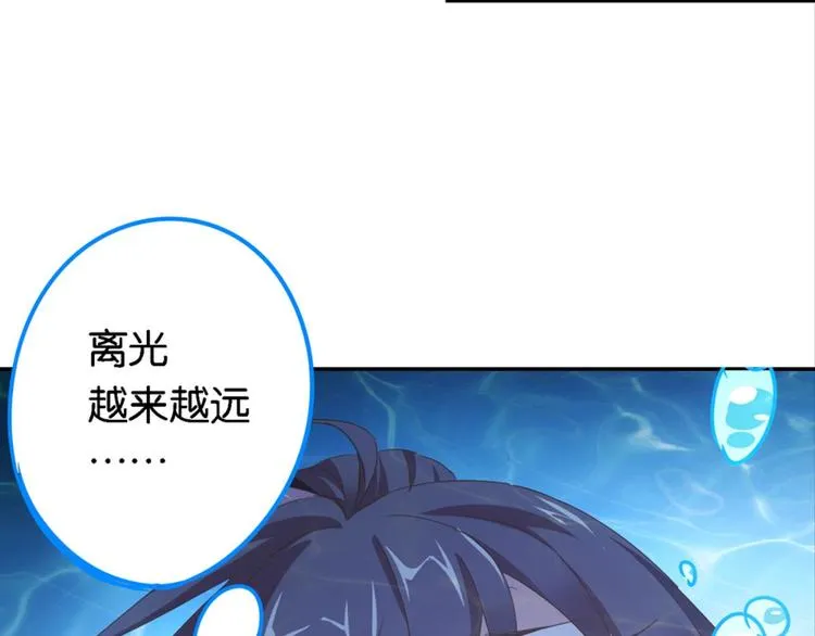 第20话：话不能乱说 第43页