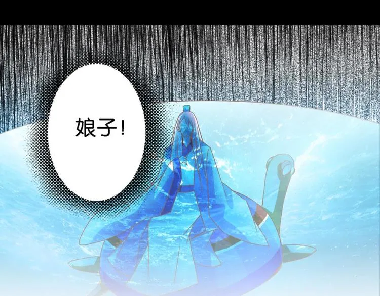 第20话：话不能乱说 第67页
