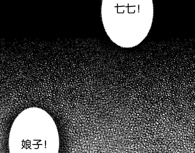 第20话：话不能乱说 第69页