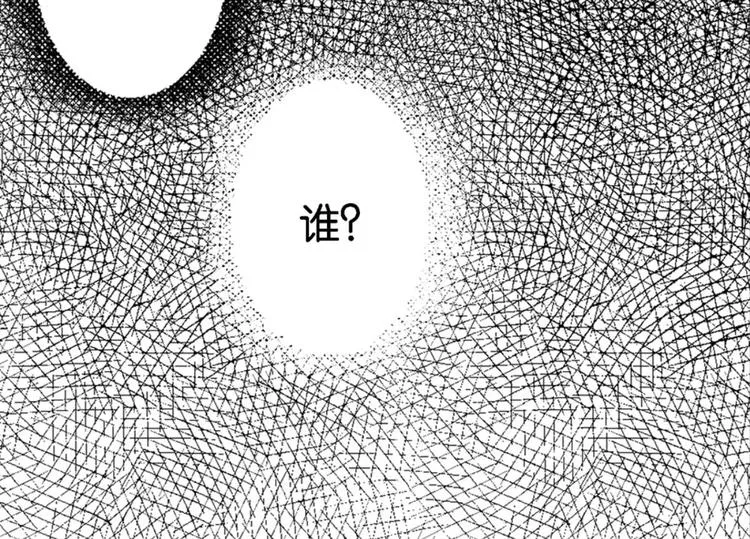 第20话：话不能乱说 第70页