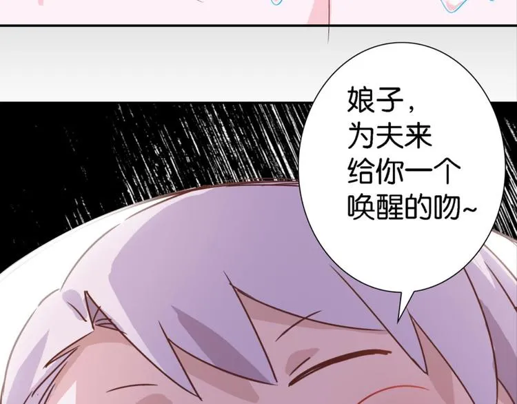 第20话：话不能乱说 第73页
