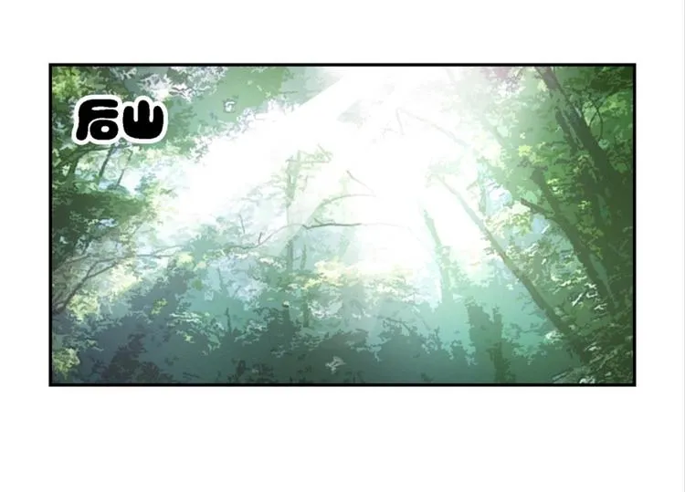 第19话：妖狐唱挽 第4页