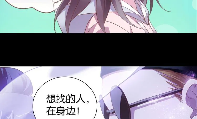 第19话：妖狐唱挽 第10页