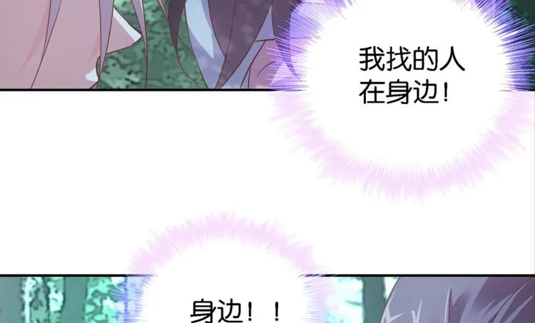 第19话：妖狐唱挽 第14页