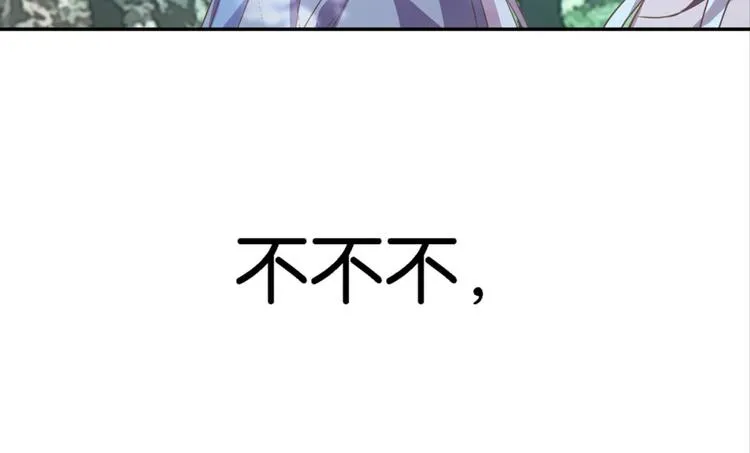 第19话：妖狐唱挽 第16页