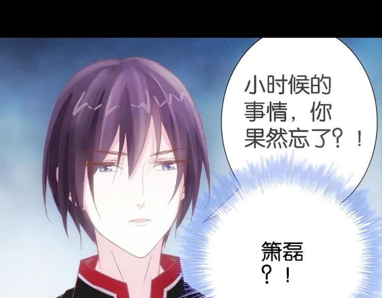 第19话：妖狐唱挽 第22页